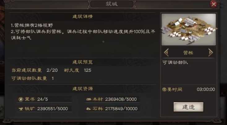 三国志战略版声望如何提高