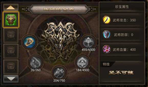 攻城掠地在哪开启珍宝