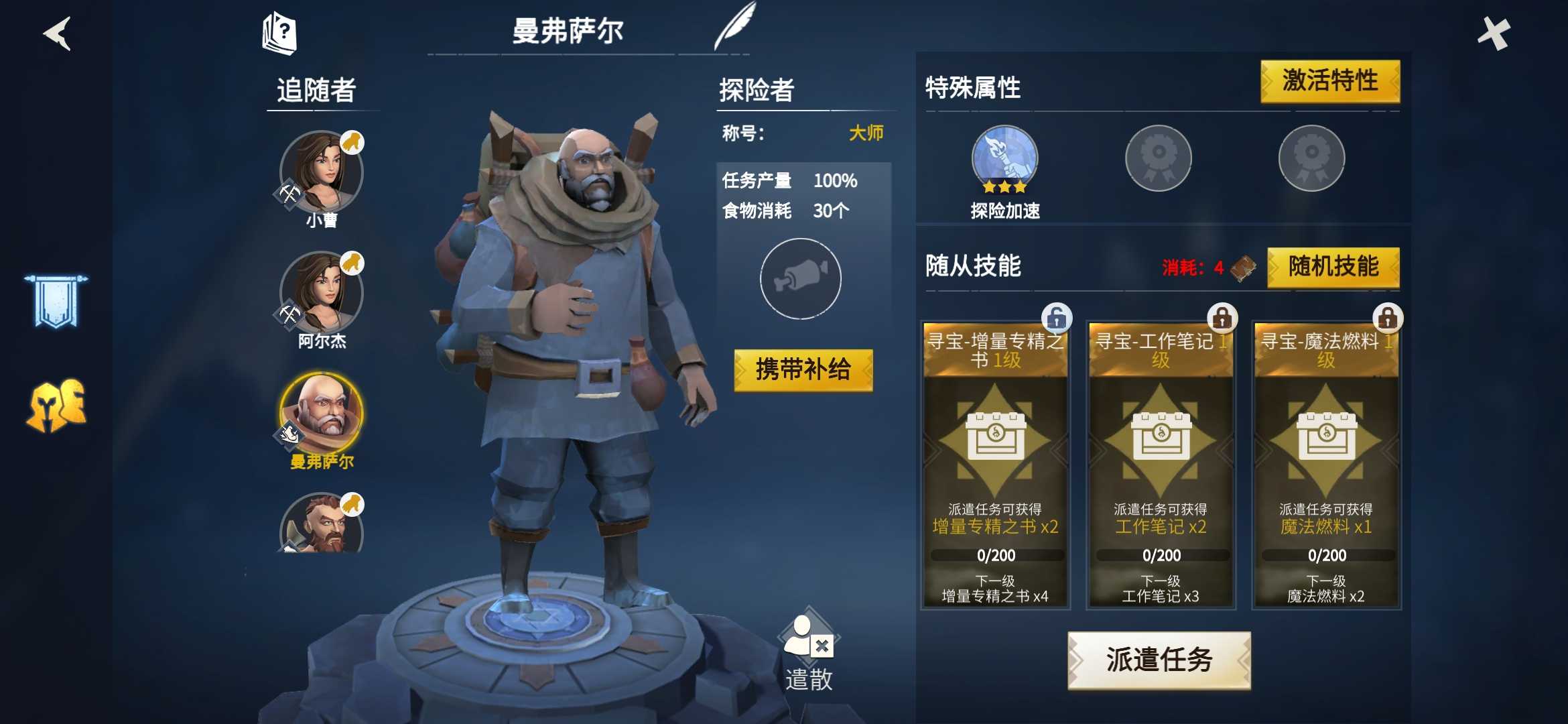 冰原守卫者技能哪个好 冰原守卫者技能哪个好