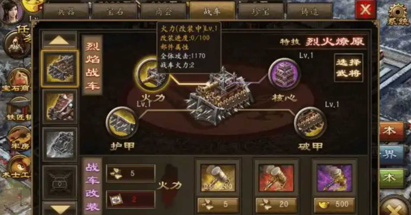 攻城掠地副陨铁怎么用