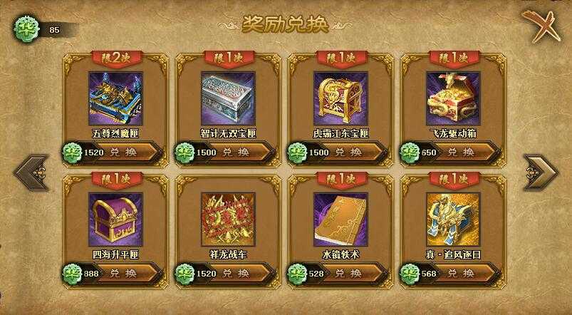 攻城掠地3盛世怎么过 攻城掠地3盛世怎么过