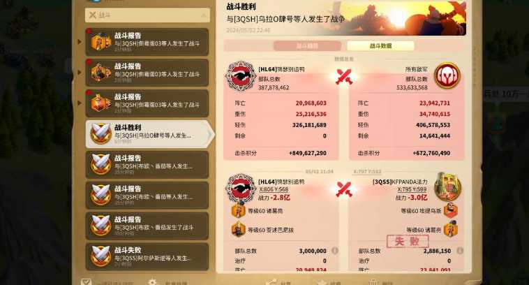 万国觉醒如何分析战报