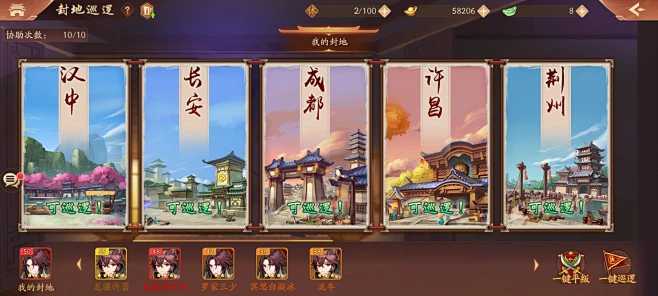 少年三国志2第九章怎么玩 少年三国志2第九章怎么玩