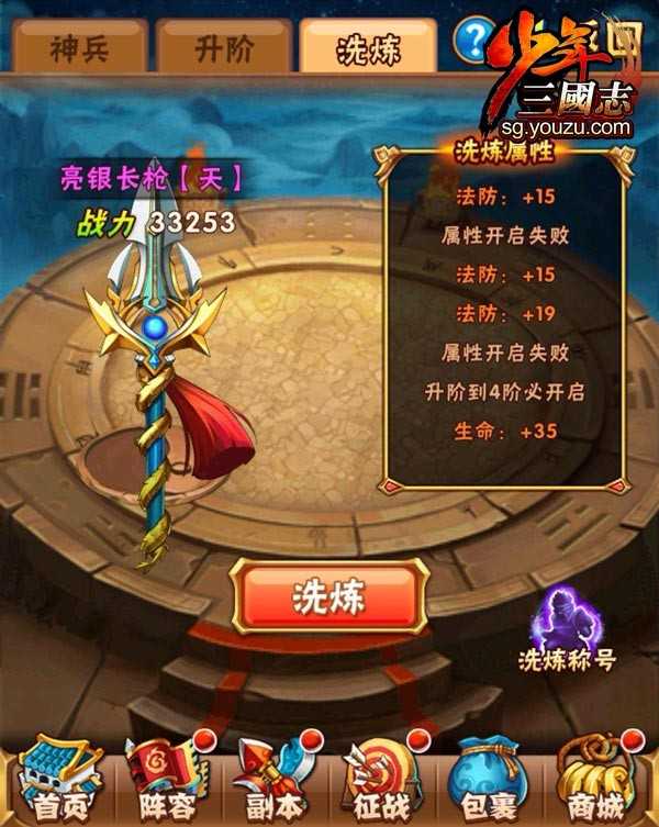 少年三国志北伐怎么打