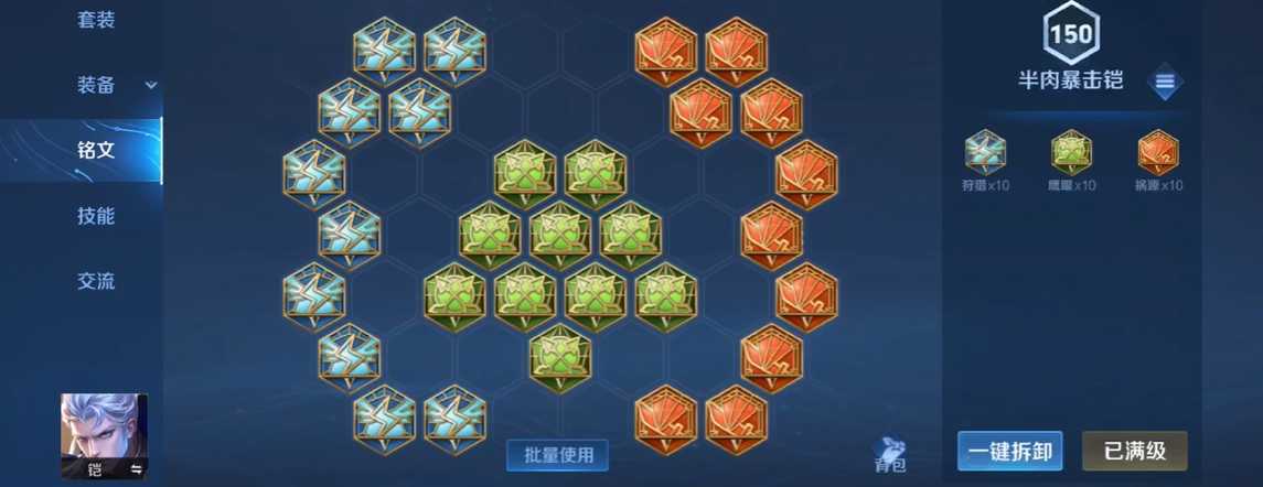 王者荣耀最强凯打野出装怎么搭配