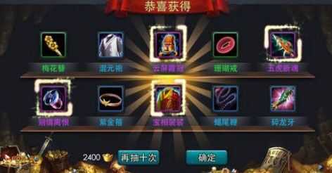 乱斗西游2十连抽在哪里