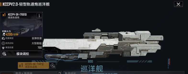 无尽的拉格朗日kccpv2.0轻型轨道炮怎么样 无尽的拉格朗日kccpv2.0轻型轨道炮怎么样