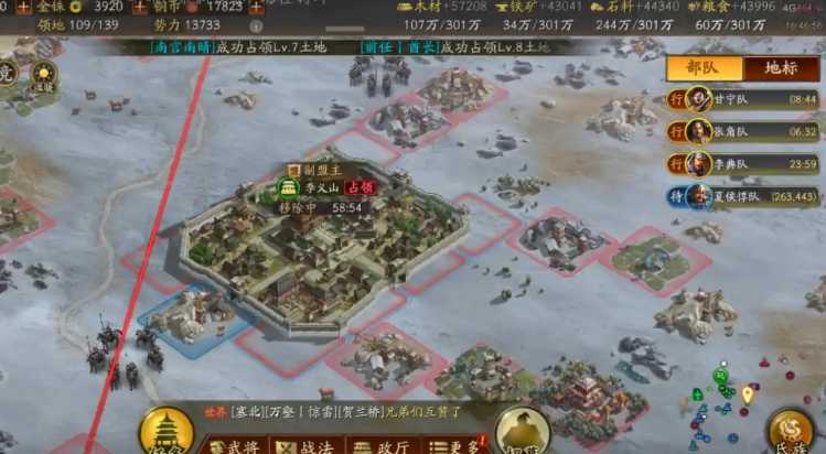 三国志战略版如何解救行动 三国志战略版如何解救行动