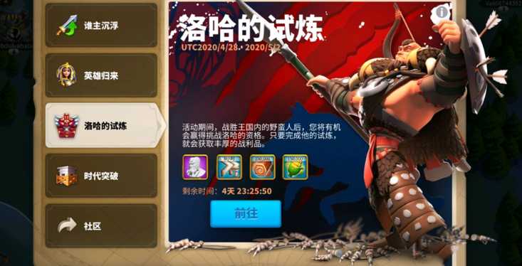 万国觉醒洛哈的馈赠怎么获得 万国觉醒洛哈的馈赠怎么获得