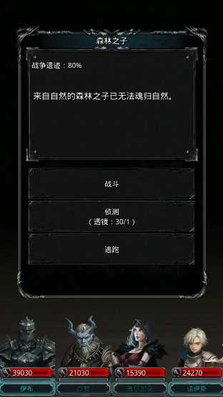 地下城堡2森林之子怎么打 地下城堡2森林之子怎么打