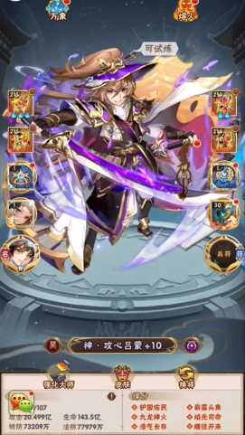 少年三国志吴国叛军怎么打 少年三国志吴国叛军怎么打