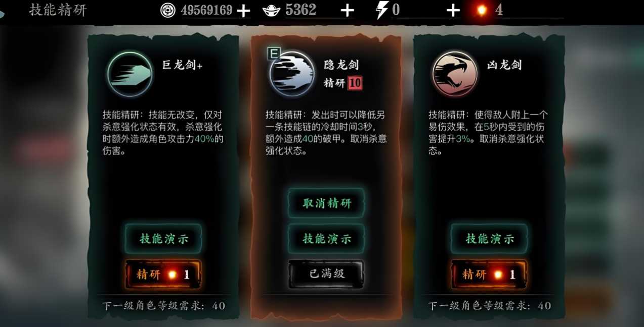 影之刃3如何选择无锋技能精研 影之刃3如何选择无锋技能精研
