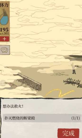 江南百景图探险怎么救火