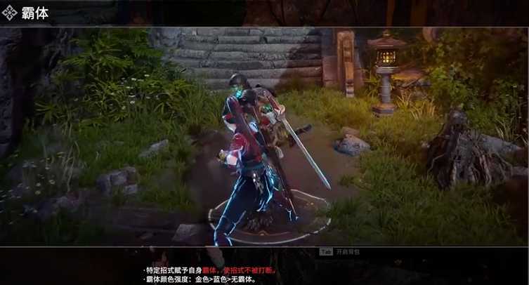 永劫无间怎么进入新手教学