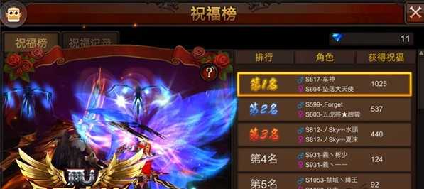 全民奇迹情侣祝福怎么赠送