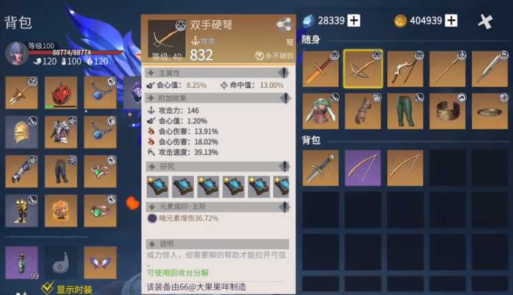 冰原守卫者双手硬弩图纸哪里来的 冰原守卫者双手硬弩图纸哪里来的