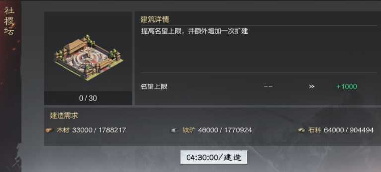 率土之滨名望怎么升的最快 率土之滨名望怎么升的最快