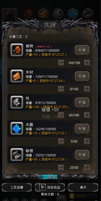 地下城堡2庄园秘银怎么开