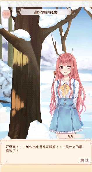 暖暖环游世界第49关怎么过