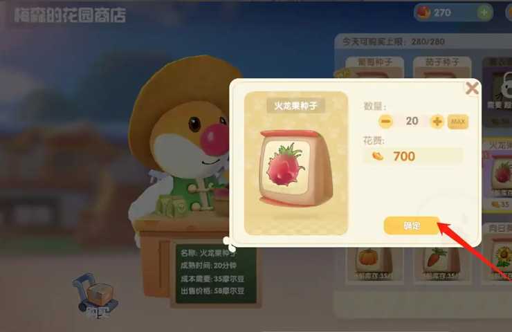 摩尔庄园七彩莓冰淇凌怎么获得 摩尔庄园七彩莓冰淇凌怎么获得