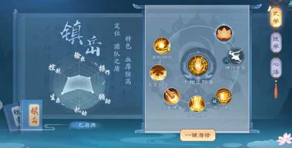 新笑傲江湖心法武学先点哪个 新笑傲江湖心法武学先点哪个