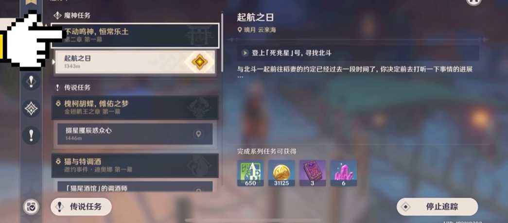 原神中的稻妻怎么过去 原神中的稻妻怎么过去