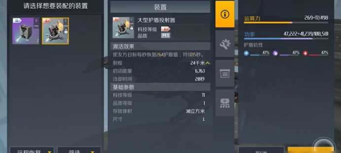 第二银河先知级战列装备怎么搭配