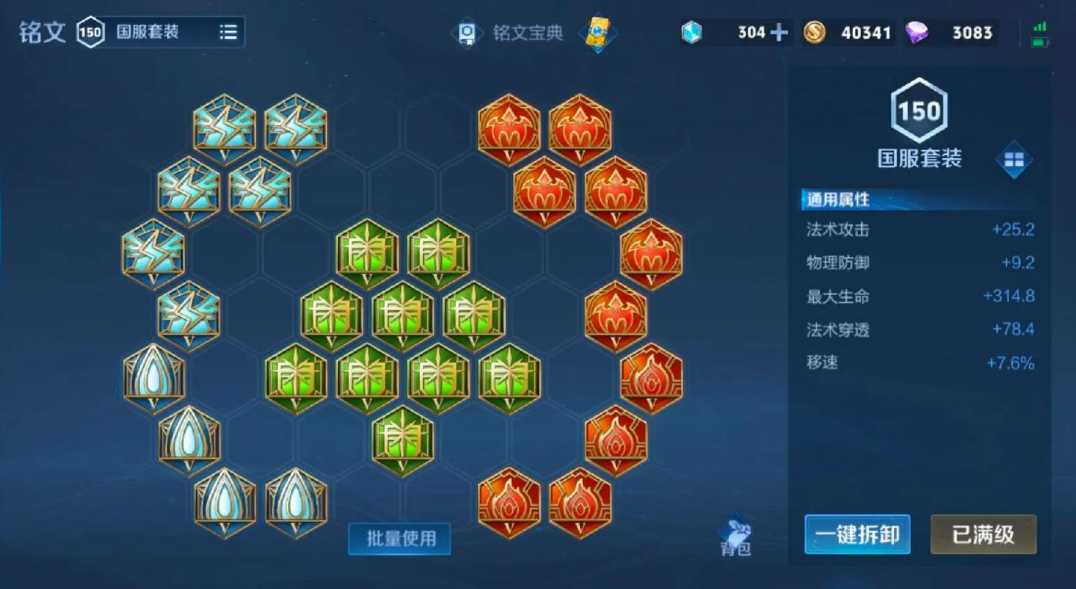 王者荣耀影怎么出装伤害最高