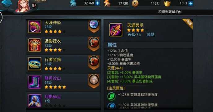 乱斗西游2怎么打蛟魔王