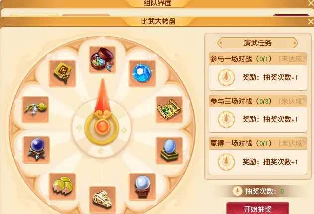 梦幻西游怎么指挥比武 梦幻西游怎么指挥比武