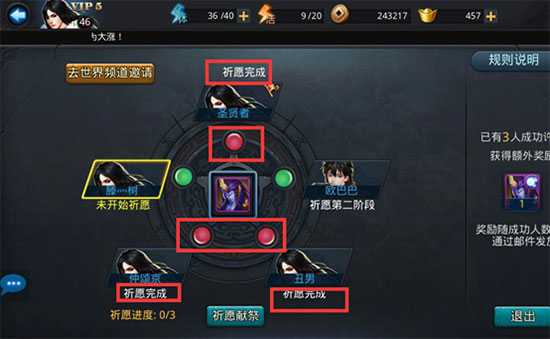 乱斗西游祈福怎么换英雄 乱斗西游祈福怎么换英雄