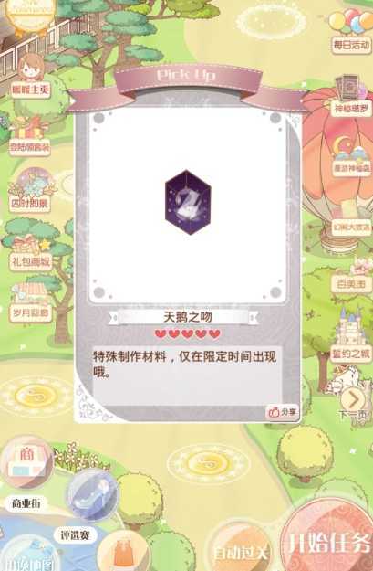 暖暖环游世界设计工坊在哪里