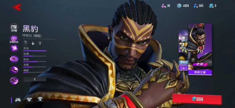 漫威超级战争打野哪个英雄好上分