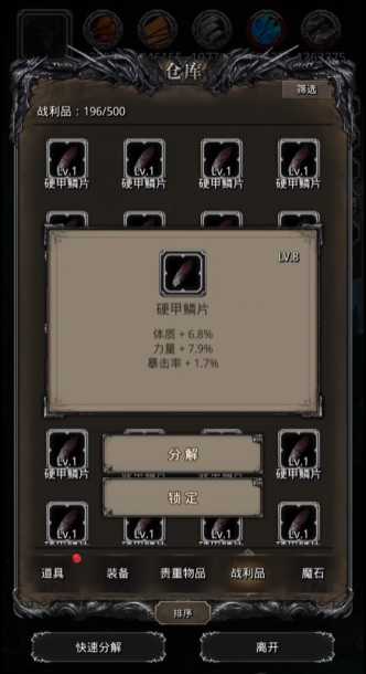 地下城堡2冒险战利品在哪刷