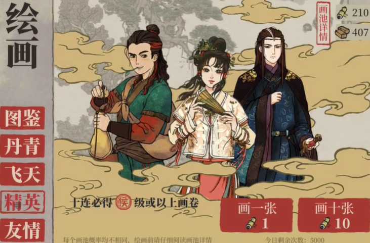 江南百景图怎么增加精英