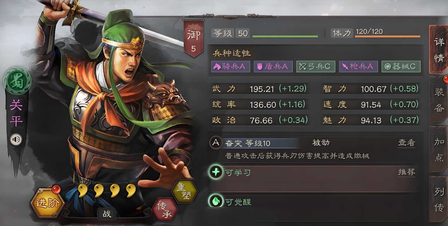 三国志战略版高级土地如何开 三国志战略版高级土地如何开