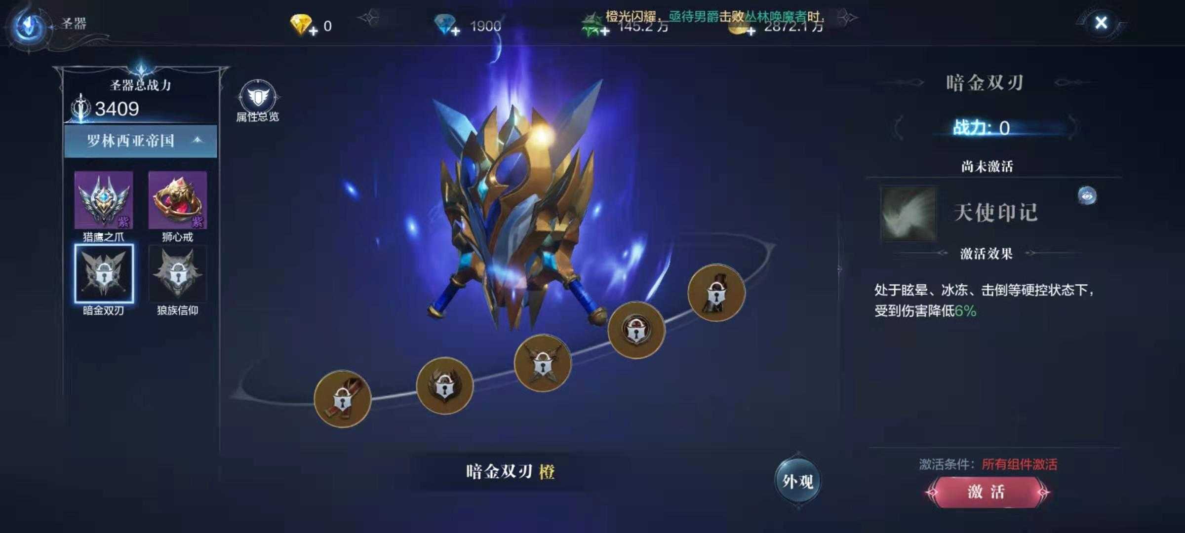 全民奇迹2剑士双剑怎么装备 全民奇迹2剑士双剑怎么装备