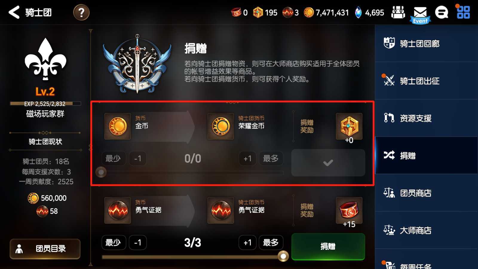 第七史诗刷商店买什么