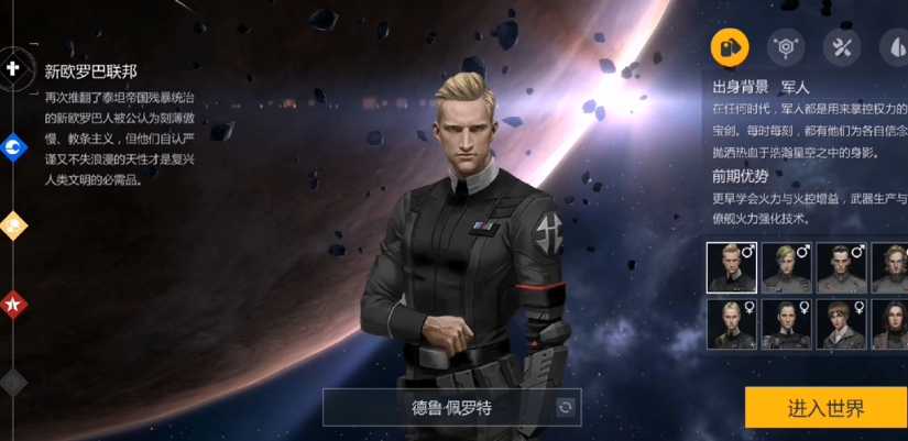 第二银河新手选什么国家