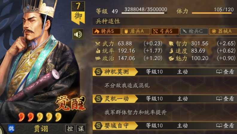 三国志战略版魏盾如何培养 三国志战略版魏盾如何培养