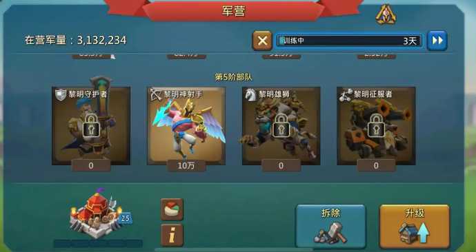 王国纪元前期如何造兵