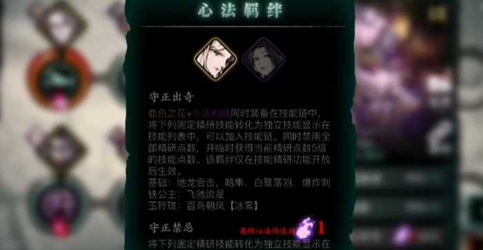 影之刃3羁绊守正出奇怎么玩 影之刃3羁绊守正出奇怎么玩