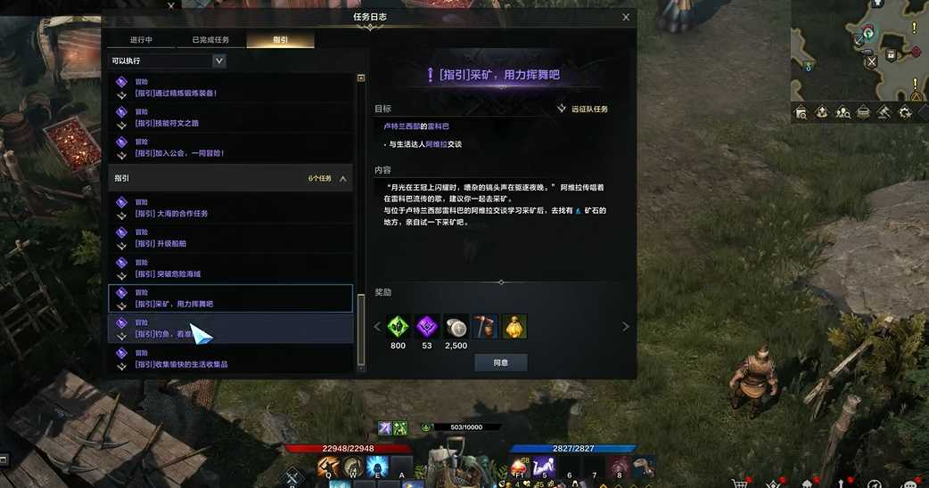 失落的方舟生活技能怎么到达专家级