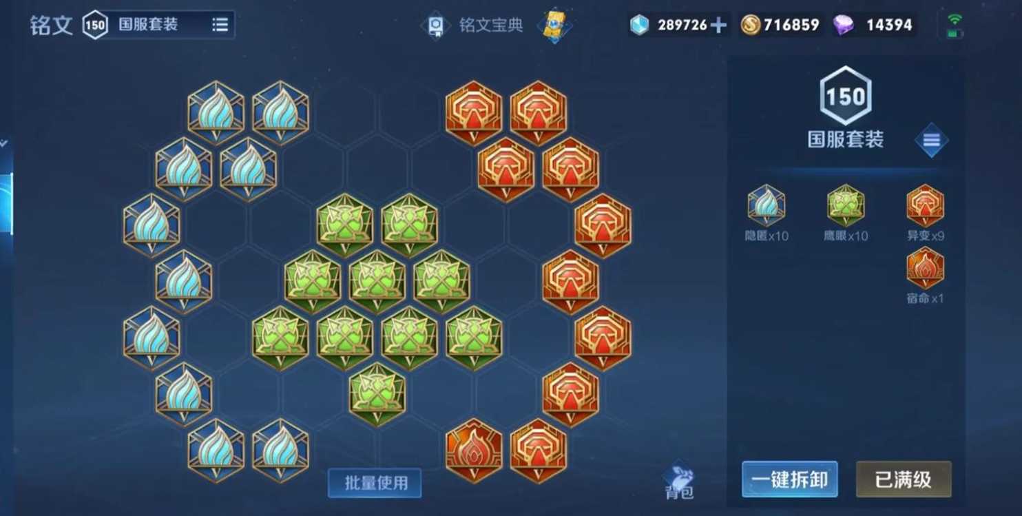 王者荣耀元芳打野出装出什么 王者荣耀元芳打野出装出什么