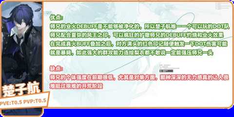 龙族卡塞尔之门角色强度解析[图6]