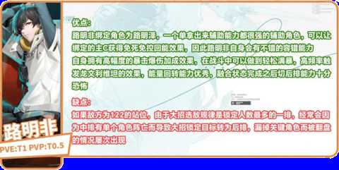 龙族卡塞尔之门角色强度解析[图7]