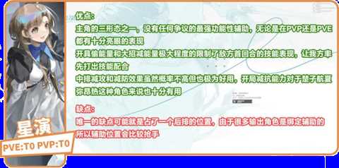 龙族卡塞尔之门角色强度解析[图12]