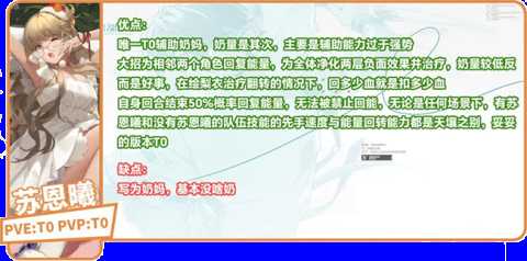 龙族卡塞尔之门角色强度解析[图13]