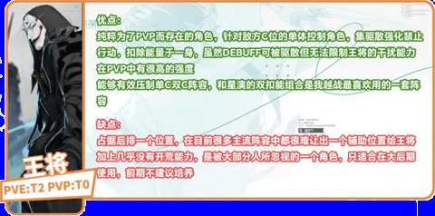 龙族卡塞尔之门角色强度解析[图14]