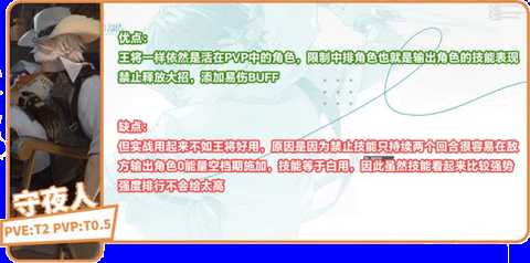 龙族卡塞尔之门角色强度解析[图15]